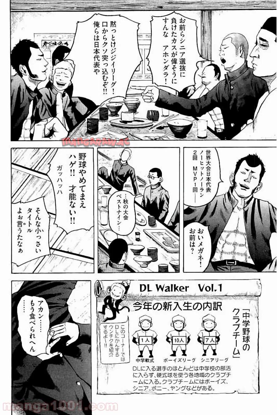 バトルスタディーズ 第1話 - Page 23