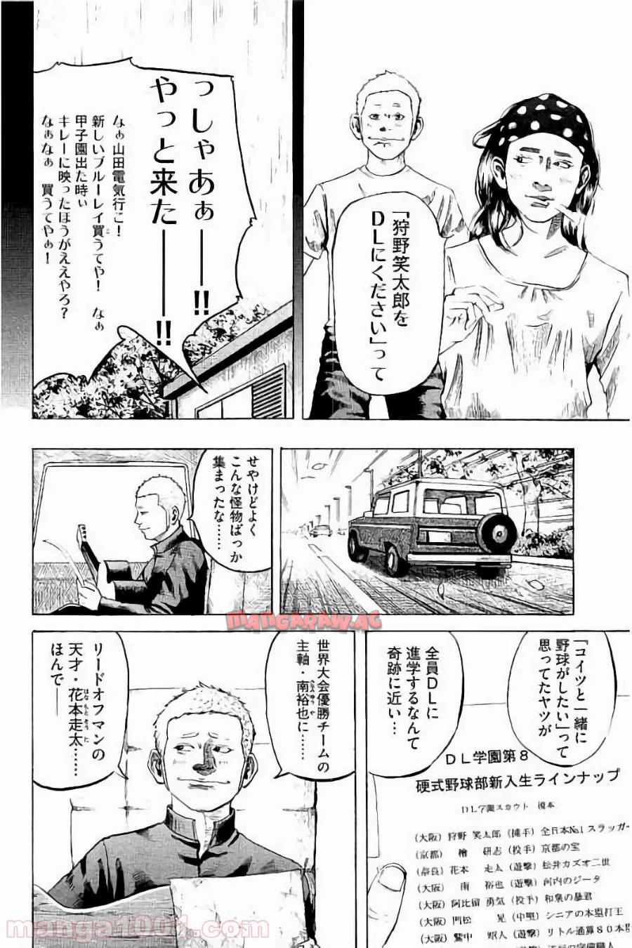 バトルスタディーズ 第1話 - Page 15