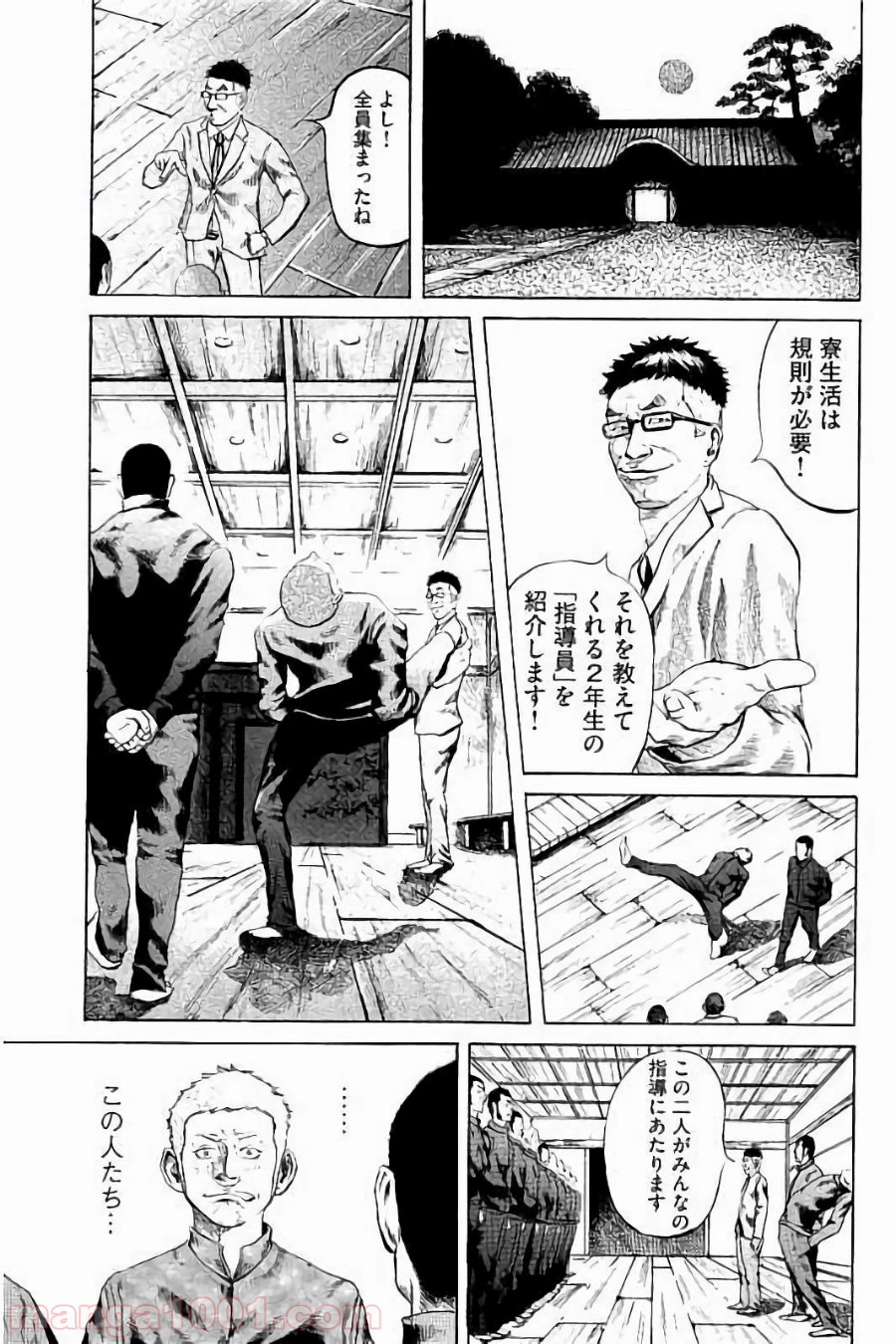 バトルスタディーズ - raw - 第2話 - https://jppp.mangajikan.cc/jppp/05012005/bndiypayknk.jpg