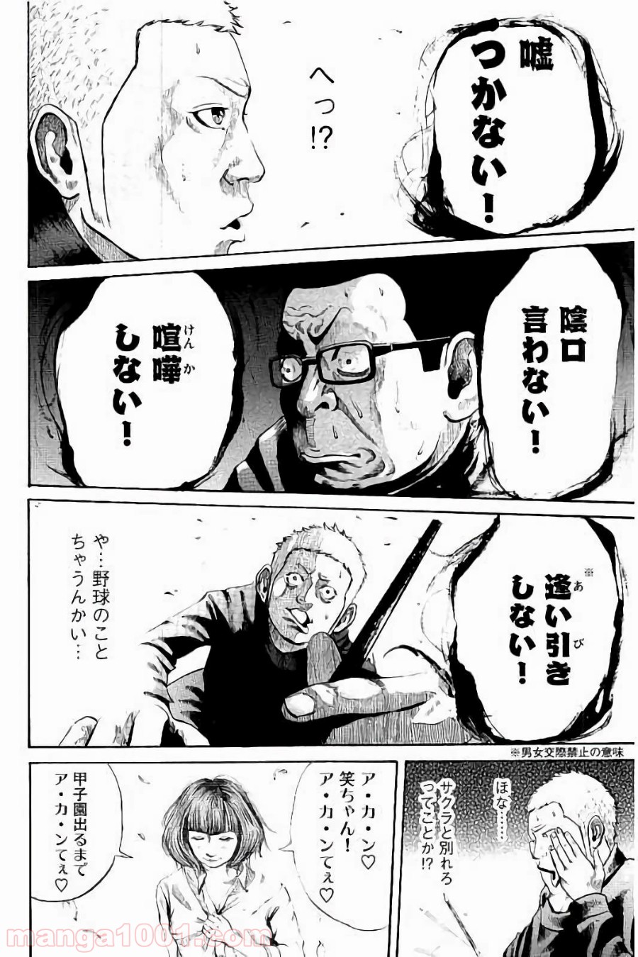 バトルスタディーズ - raw - 第2話 - https://jppp.mangajikan.cc/jppp/05012005/cowglbuh4t4.jpg