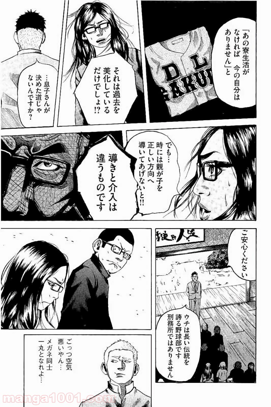バトルスタディーズ - raw - 第2話 - https://jppp.mangajikan.cc/jppp/05012005/eo5x0ynav5e.jpg