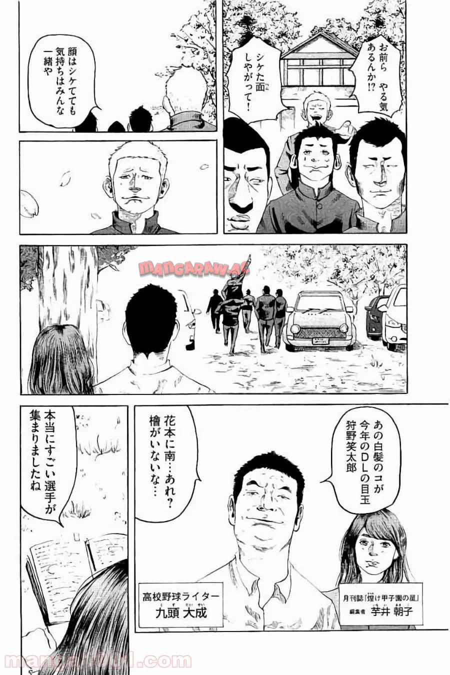 バトルスタディーズ 第1話 - Page 27