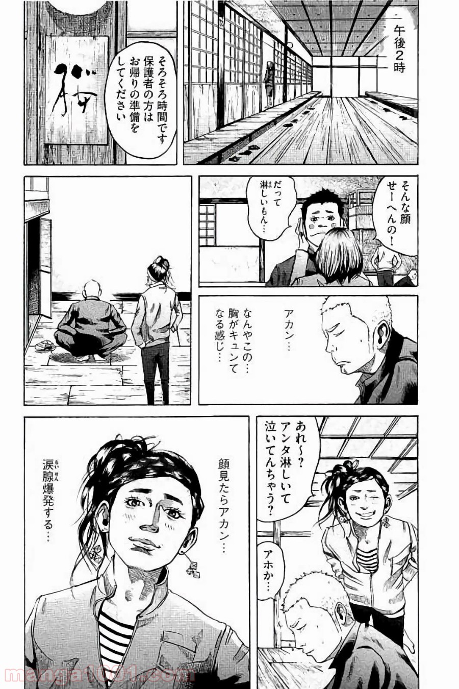 バトルスタディーズ - raw - 第2話 - https://jppp.mangajikan.cc/jppp/05012005/furkfxr5f1y.jpg