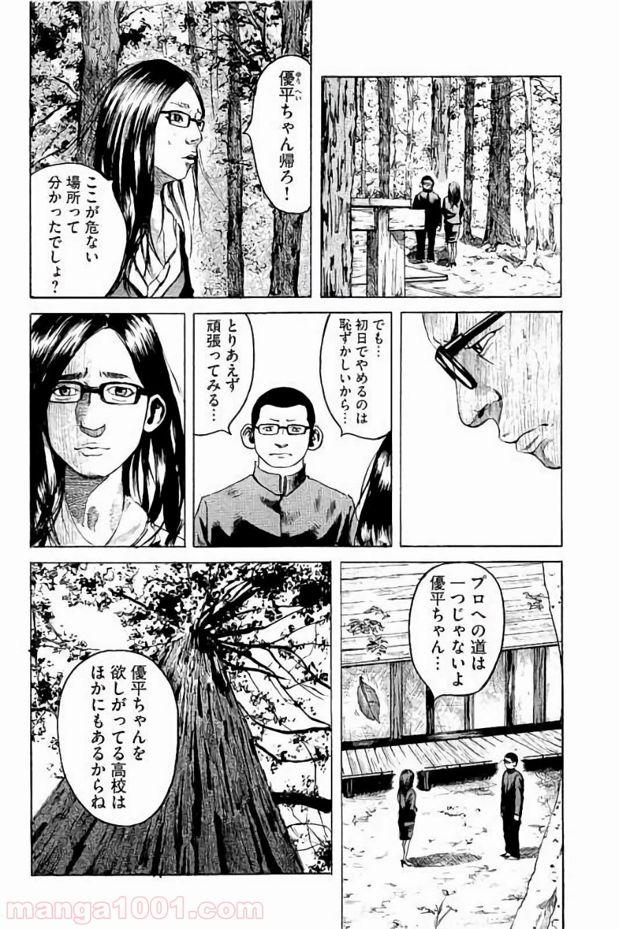 バトルスタディーズ - raw - 第2話 - https://jppp.mangajikan.cc/jppp/05012005/hdzbdexcget.jpg