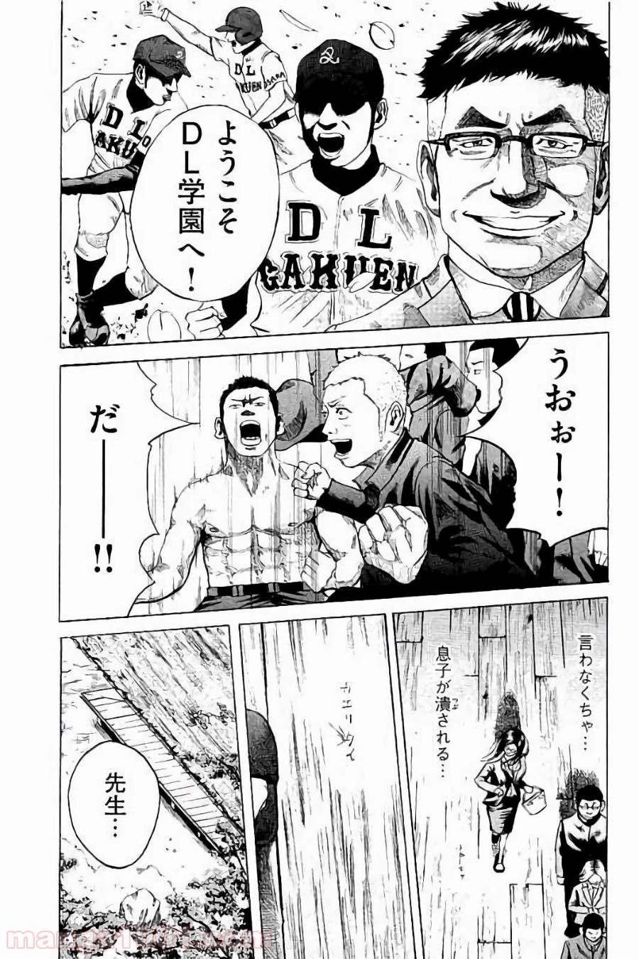 バトルスタディーズ - raw - 第2話 - https://jppp.mangajikan.cc/jppp/05012005/hevnqqeueiv.jpg