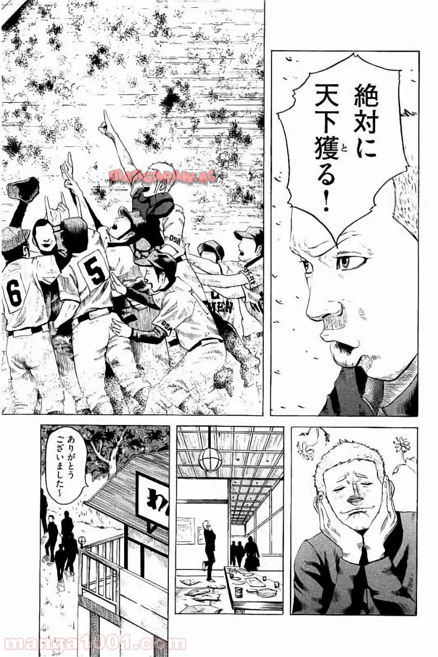バトルスタディーズ 第1話 - Page 26
