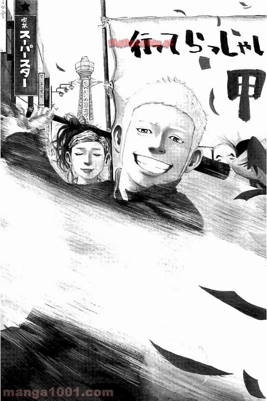 バトルスタディーズ 第1話 - Page 4