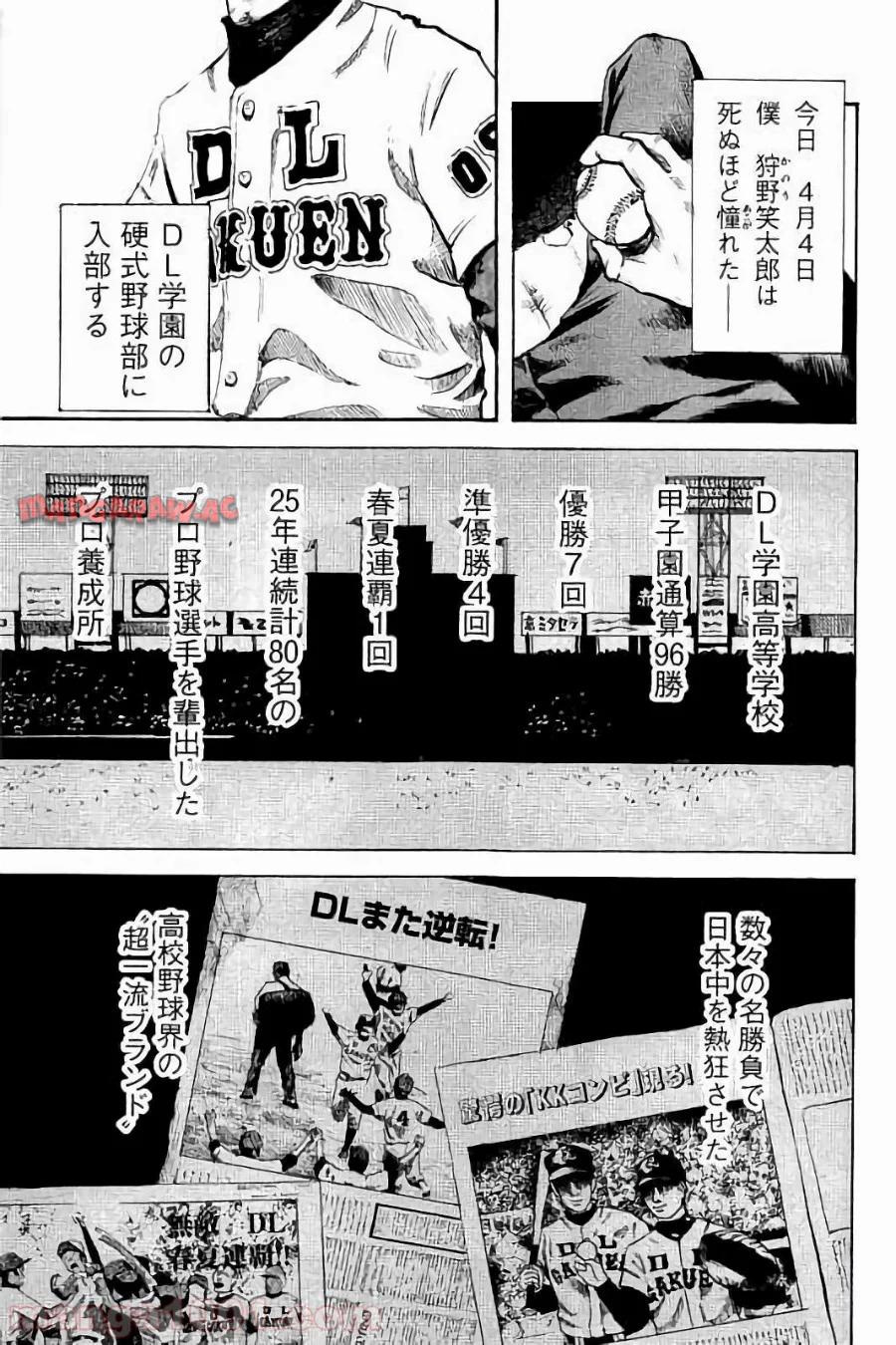 バトルスタディーズ 第1話 - Page 8