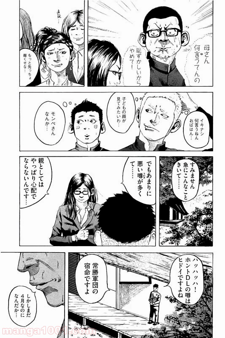 バトルスタディーズ - raw - 第2話 - https://jppp.mangajikan.cc/jppp/05012005/m4oq0lzzl22.jpg