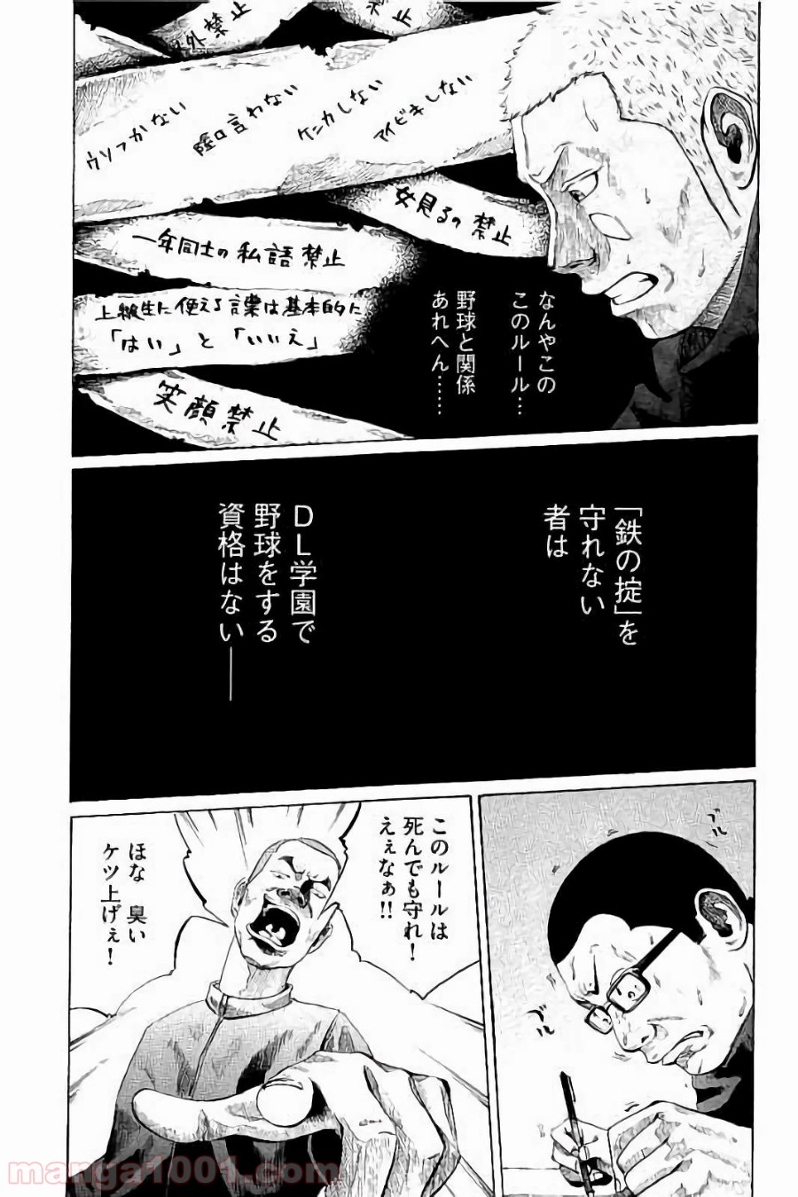 バトルスタディーズ - raw - 第2話 - https://jppp.mangajikan.cc/jppp/05012005/mmfy1kbznuc.jpg
