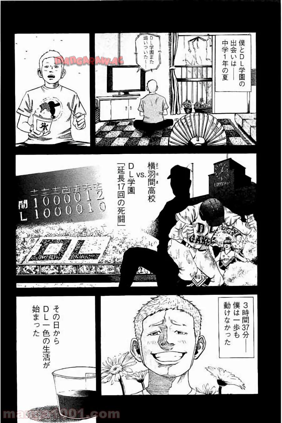 バトルスタディーズ 第1話 - Page 9