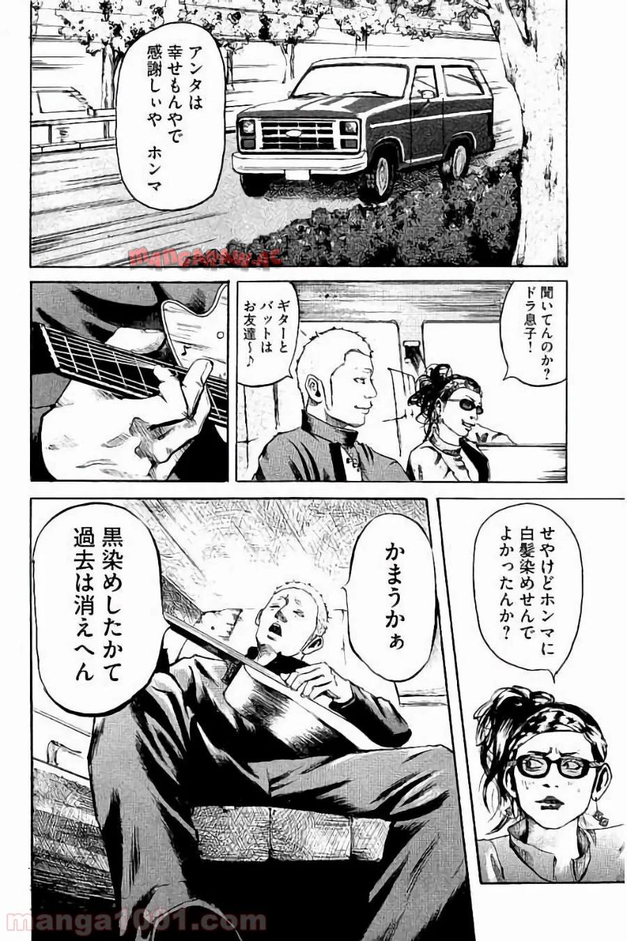 バトルスタディーズ 第1話 - Page 7