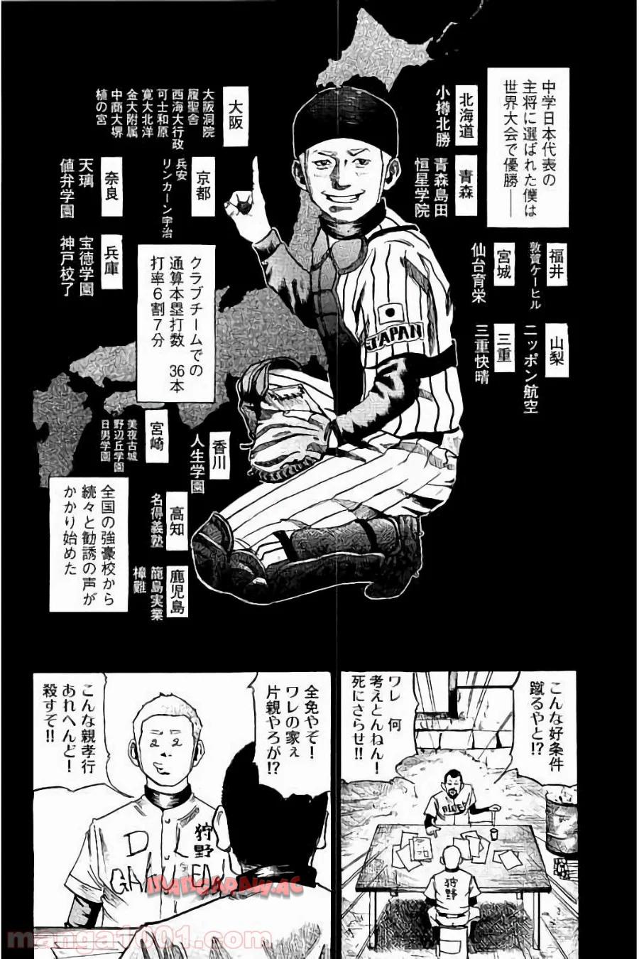 バトルスタディーズ 第1話 - Page 13