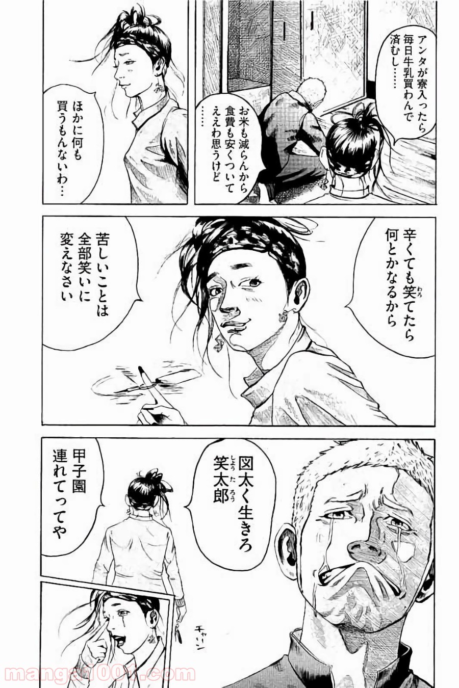 バトルスタディーズ - raw - 第2話 - https://jppp.mangajikan.cc/jppp/05012005/wgnxtm2bgyo.jpg