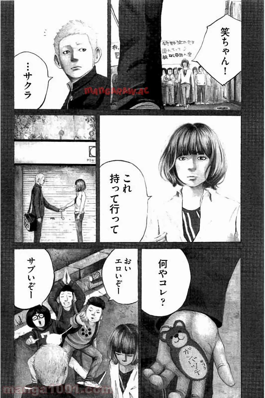 バトルスタディーズ 第1話 - Page 5