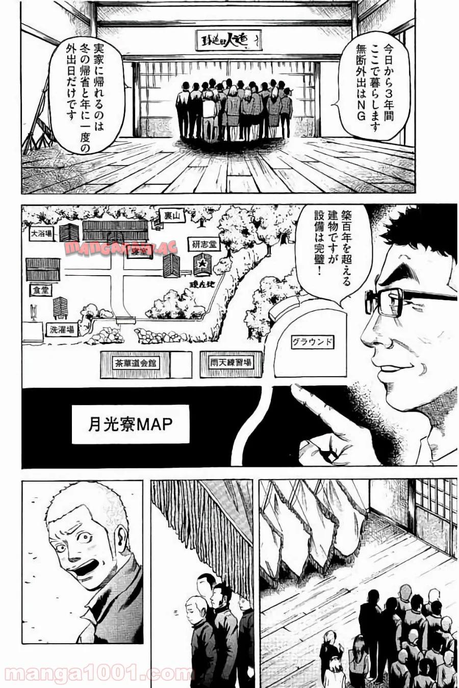バトルスタディーズ 第1話 - Page 31