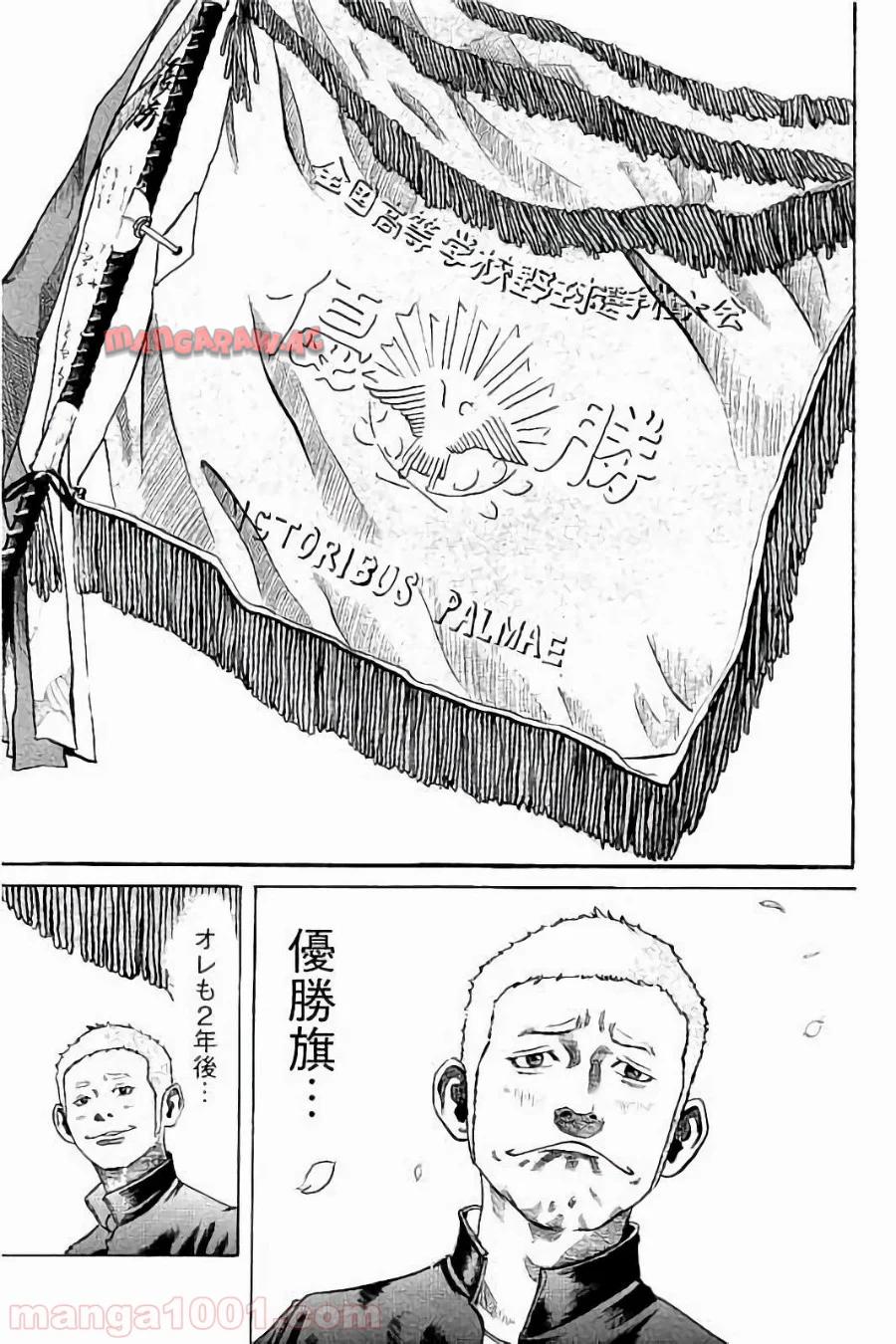 バトルスタディーズ 第1話 - Page 32