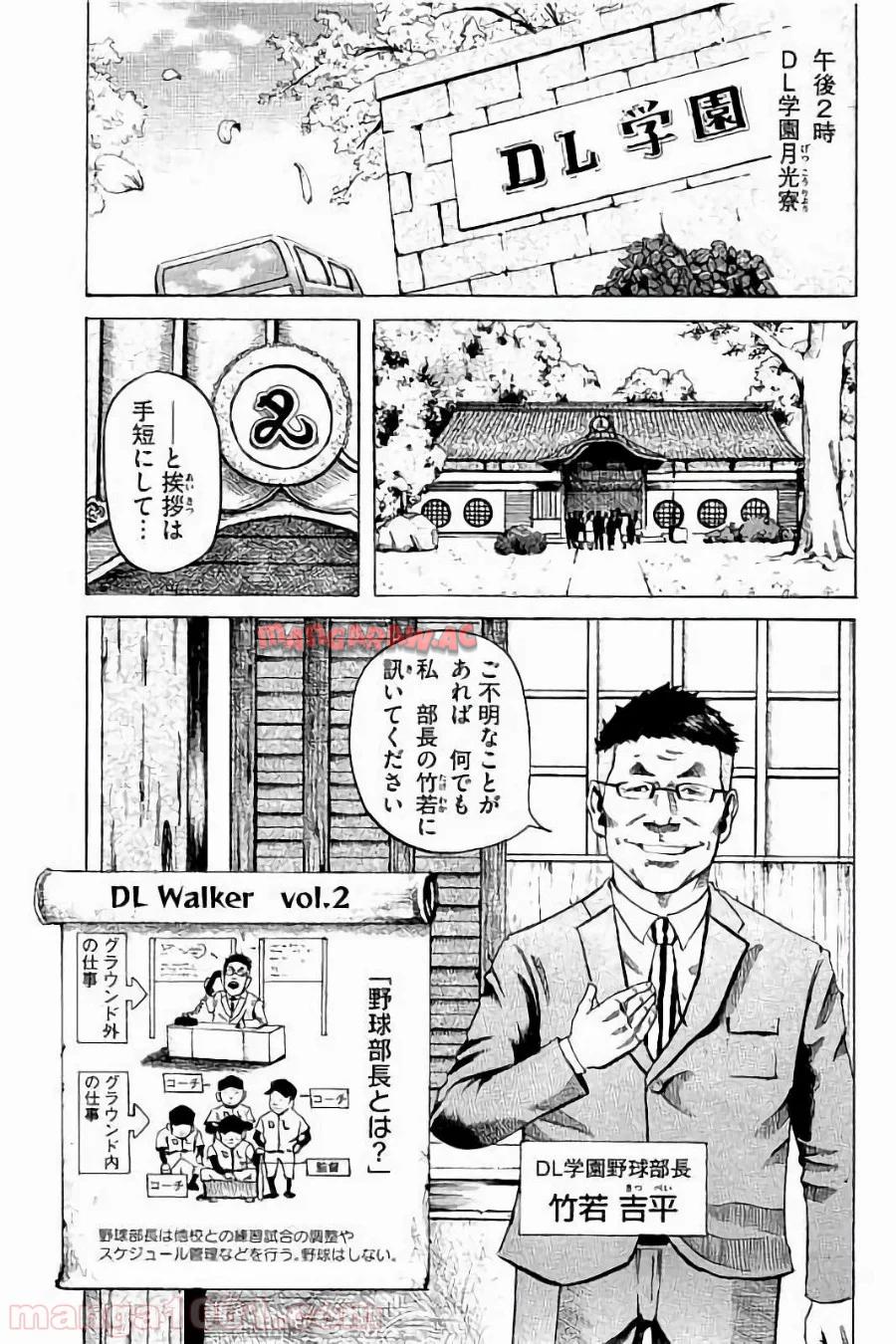 バトルスタディーズ 第1話 - Page 30