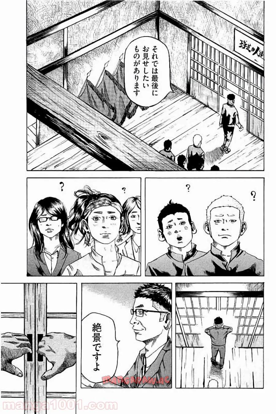 バトルスタディーズ 第1話 - Page 34