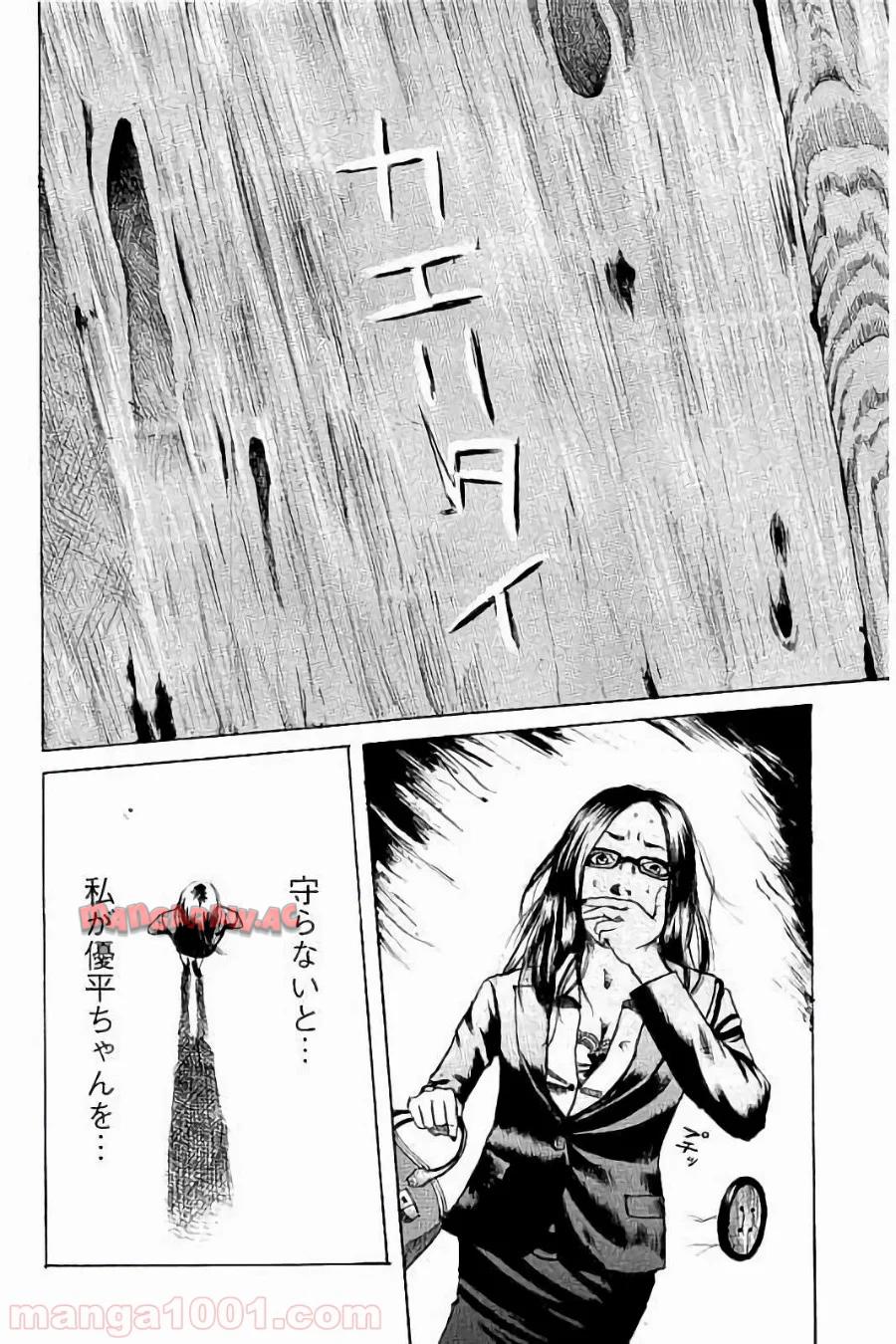 バトルスタディーズ 第1話 - Page 39