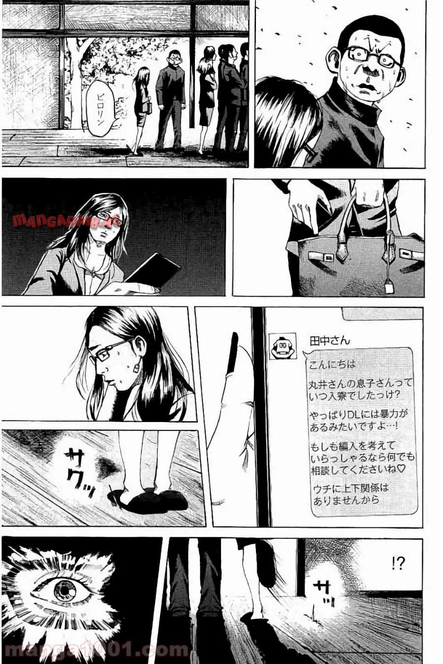バトルスタディーズ 第1話 - Page 38