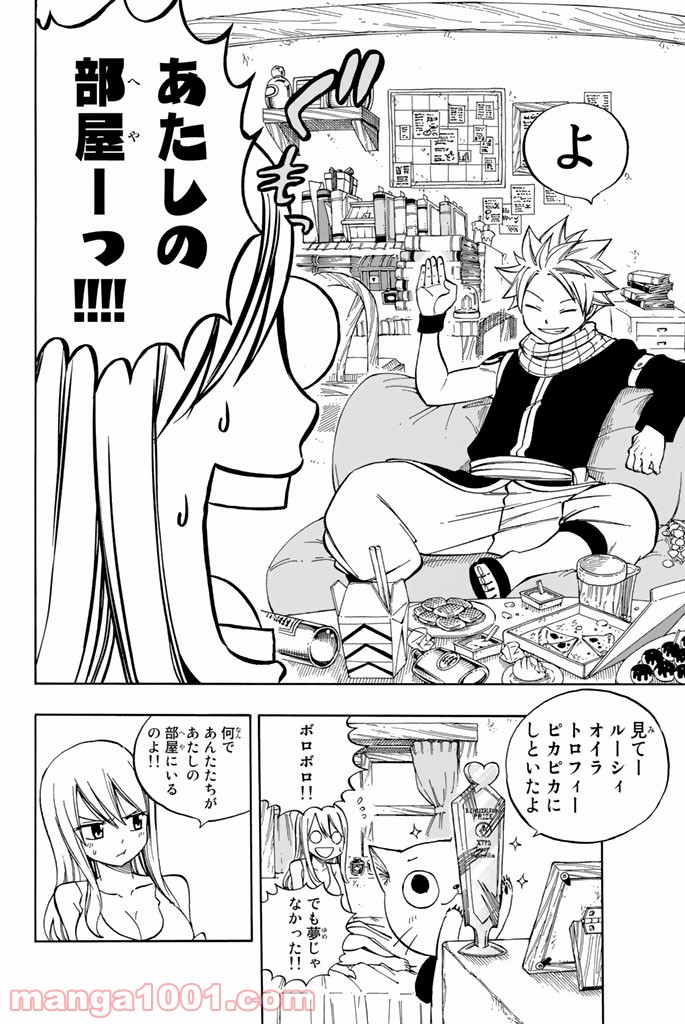 フェアリーテイル 第545話 - Page 28