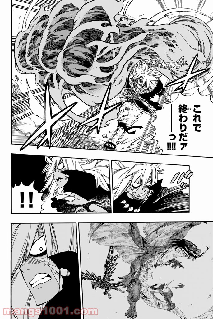 フェアリーテイル 第544話 - Page 14