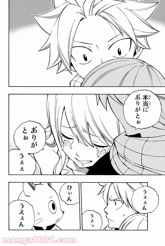 フェアリーテイル 第545話 - Page 34