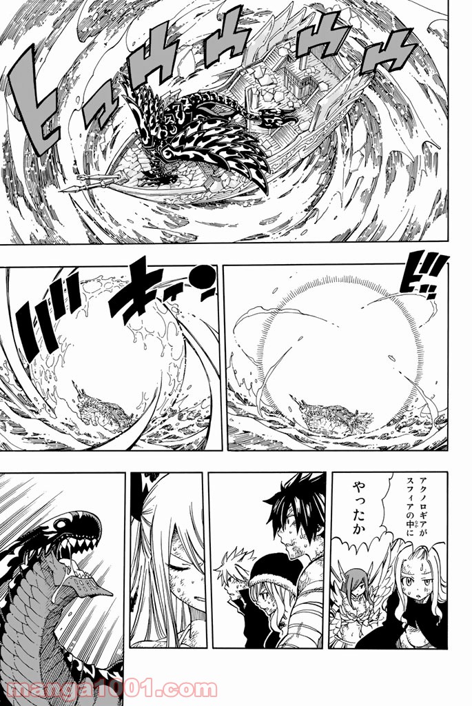 フェアリーテイル 第544話 - Page 3