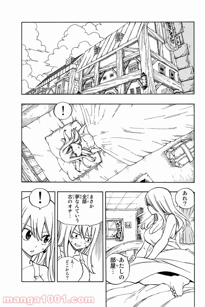 フェアリーテイル 第545話 - Page 27