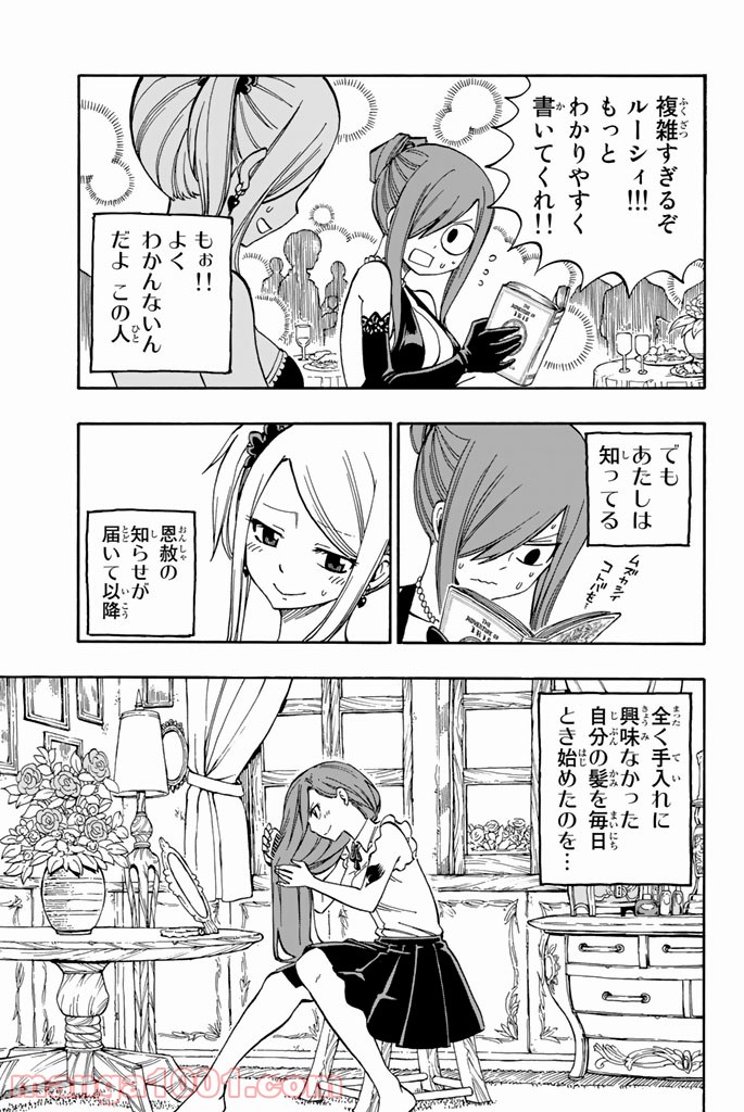 フェアリーテイル 第545話 - Page 19