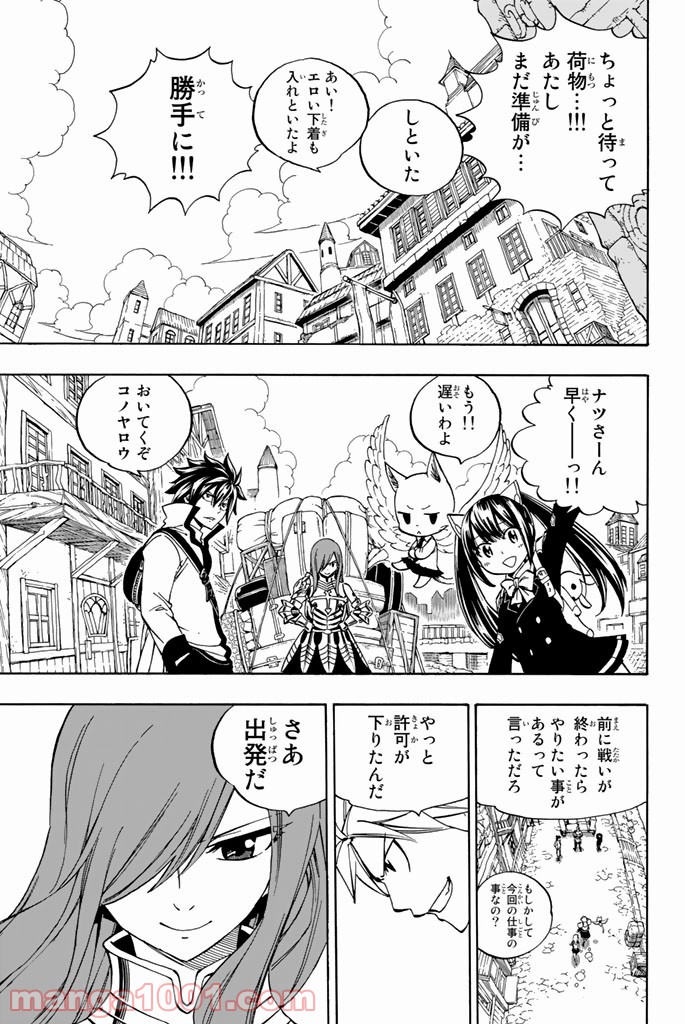 フェアリーテイル 第545話 - Page 37