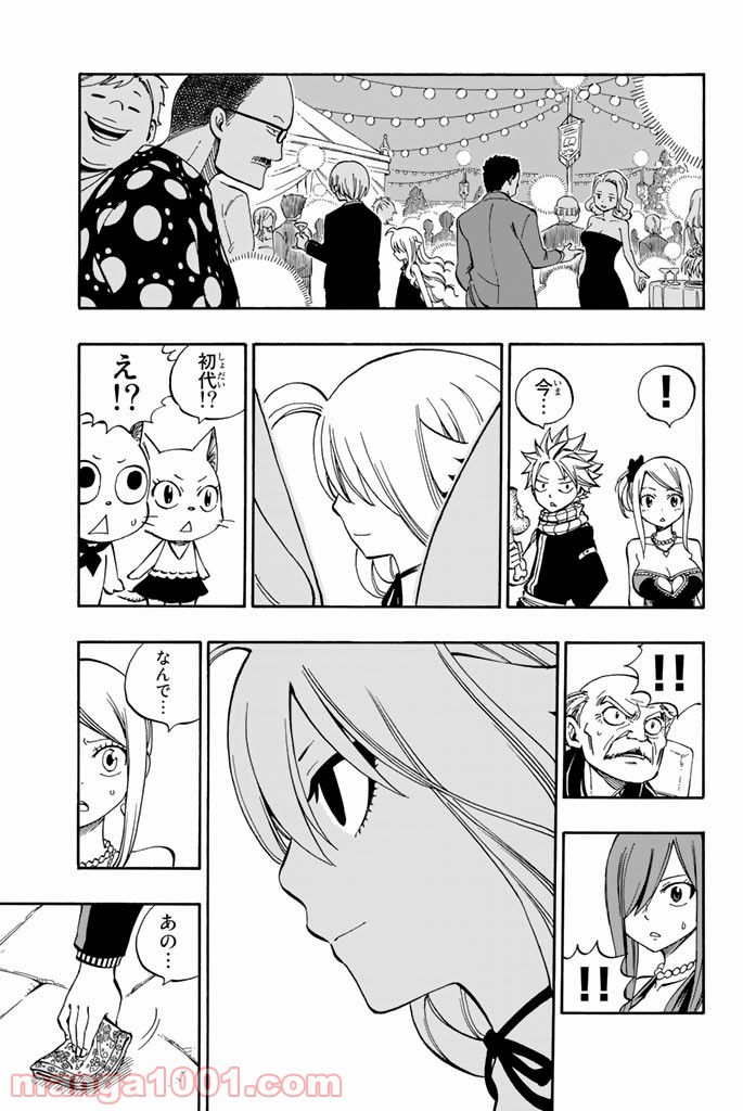 フェアリーテイル 第545話 - Page 21