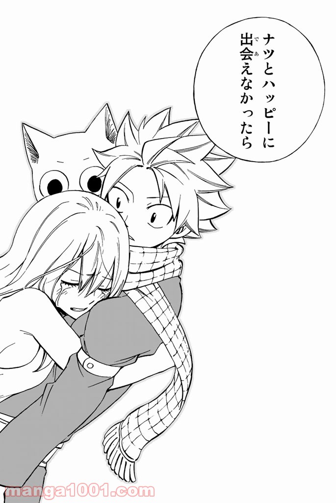 フェアリーテイル 第545話 - Page 32