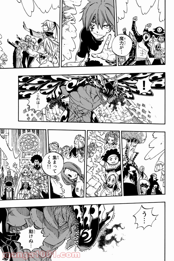 フェアリーテイル 第544話 - Page 7