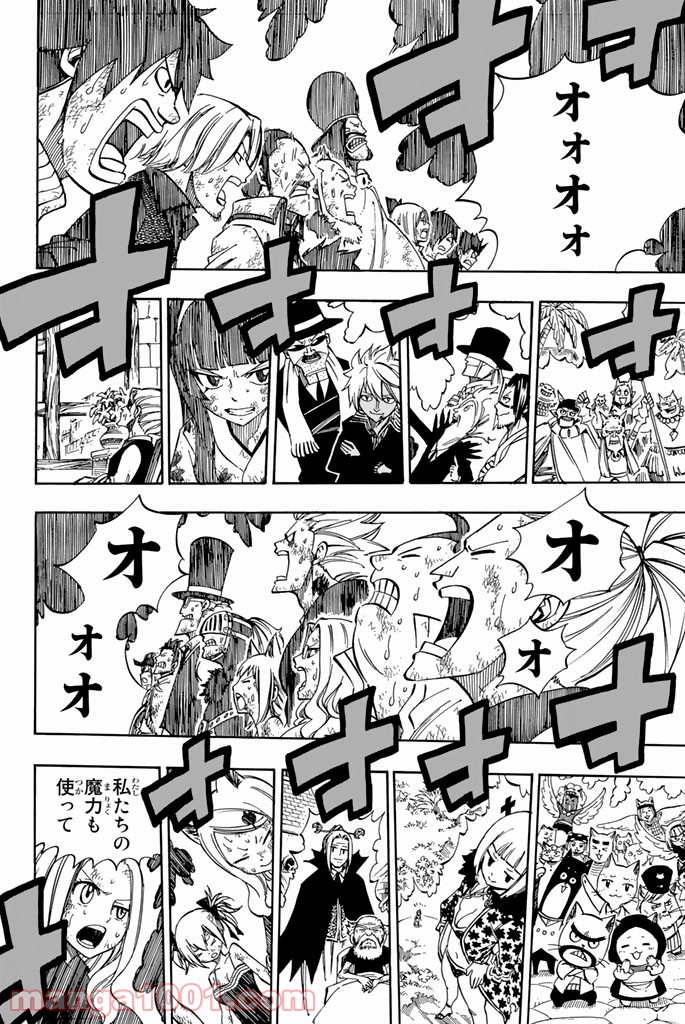 フェアリーテイル 第544話 - Page 8
