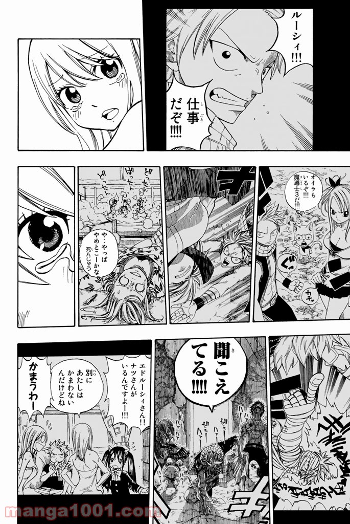 フェアリーテイル 第545話 - Page 30