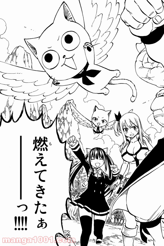 フェアリーテイル 第545話 - Page 39