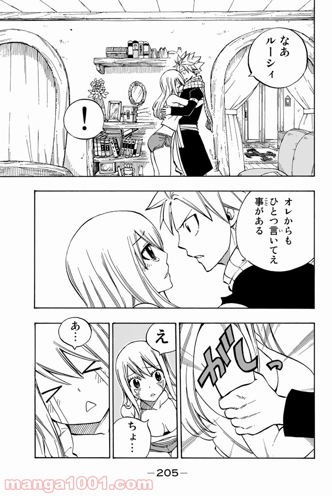フェアリーテイル 第545話 - Page 35