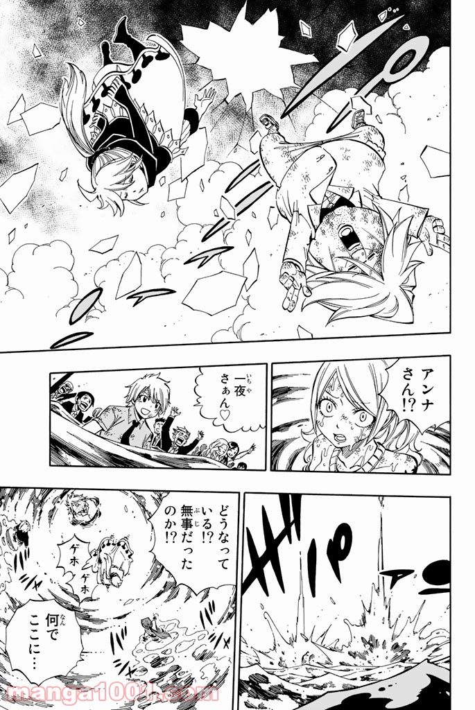 フェアリーテイル 第540話 - Page 7