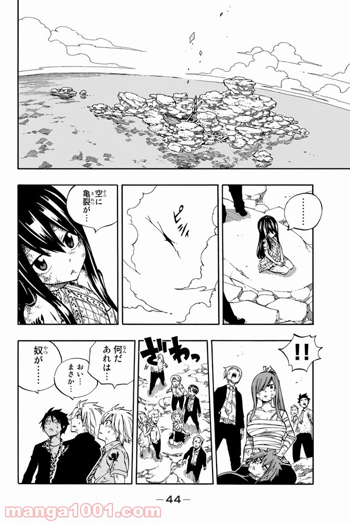 フェアリーテイル 第539話 - Page 2