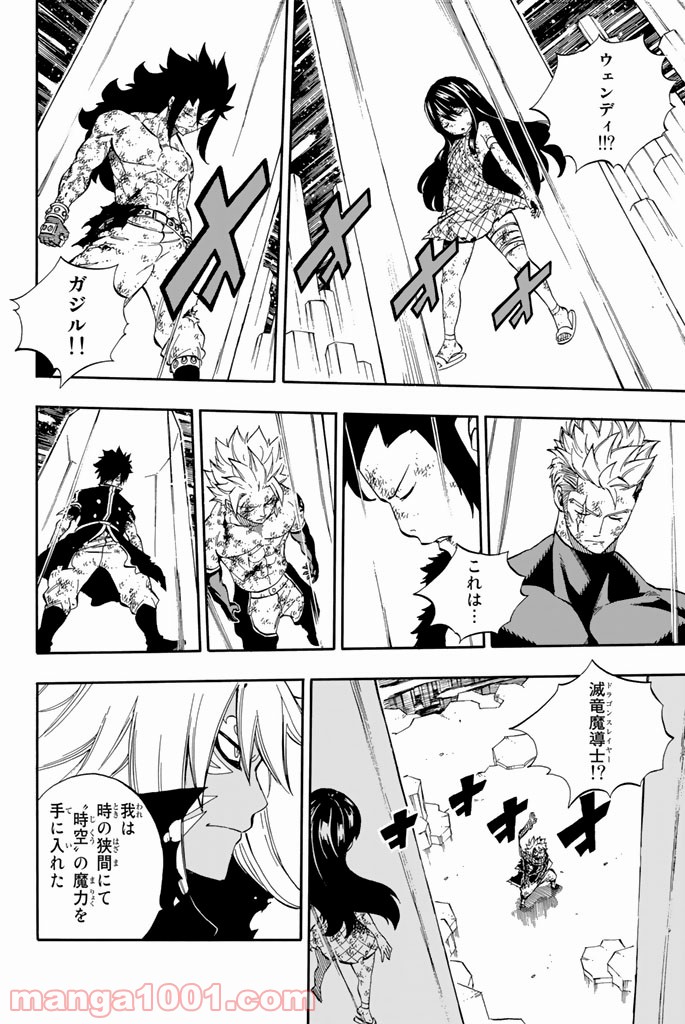 フェアリーテイル 第540話 - Page 4