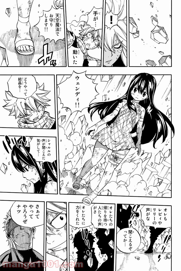 フェアリーテイル 第540話 - Page 17