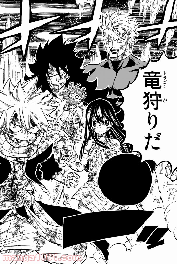 フェアリーテイル 第540話 - Page 18