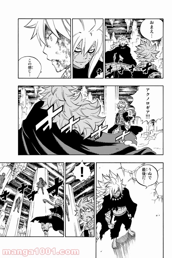 フェアリーテイル 第540話 - Page 3