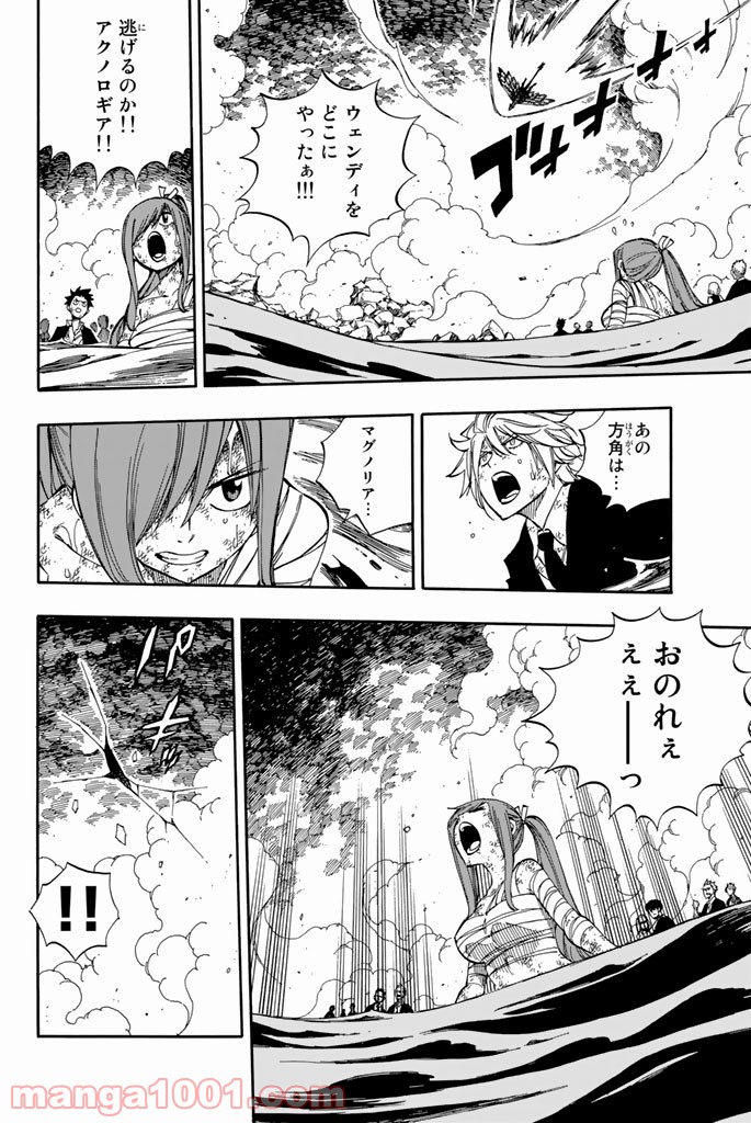 フェアリーテイル 第540話 - Page 6