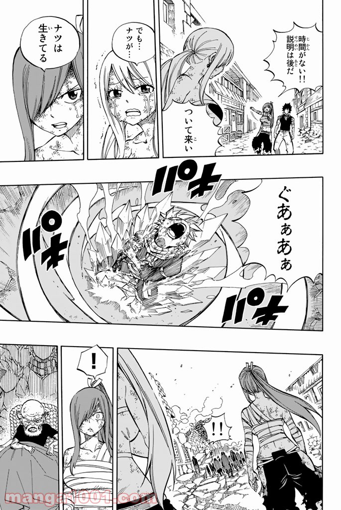 フェアリーテイル 第540話 - Page 13