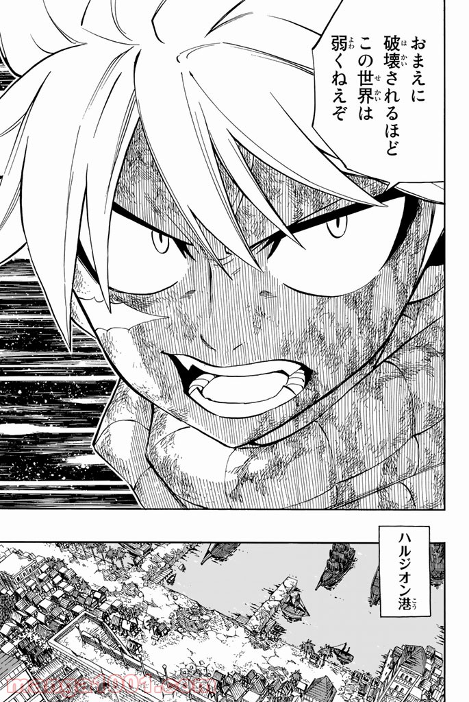 フェアリーテイル 第541話 - Page 17