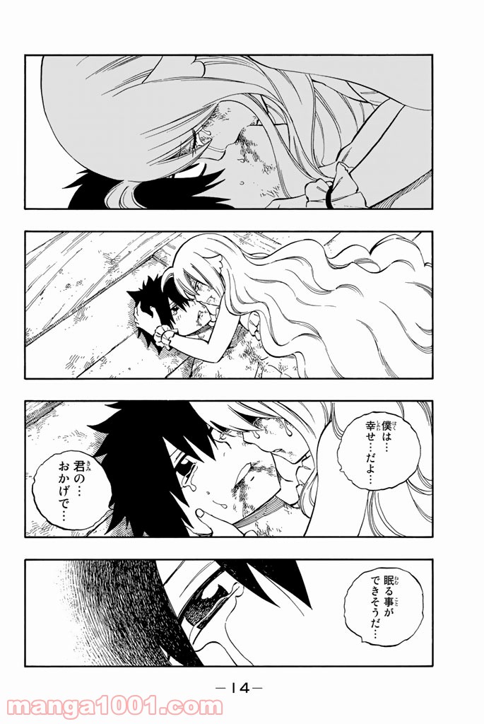 フェアリーテイル 第537話 - Page 13