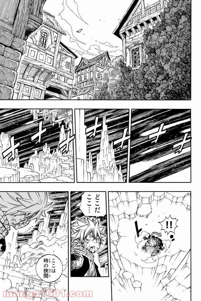 フェアリーテイル 第539話 - Page 19